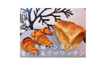 丸十製パン　もっちり食感のこだわり食パン&素材にこだった手作りクロワッサン F7X-0095