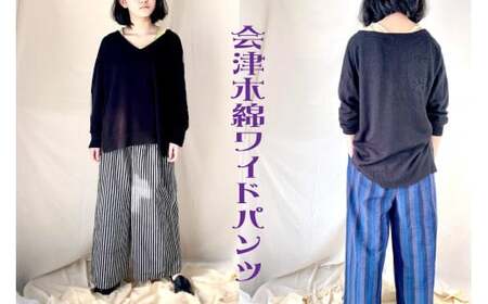 会津木綿ワイドパンツ(青系) [07208-0218-2]