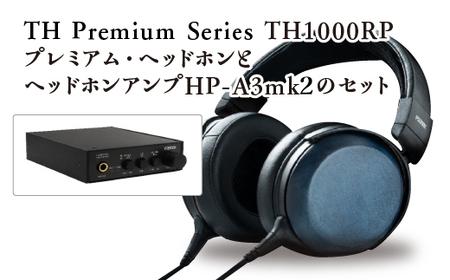 TH Premium Series TH1000RP プレミアム・ヘッドホンとヘッドホンアンプHP-A3mk2のセット [07208-0527]