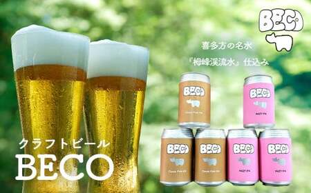 クラフトビールBECO詰め合わせセット 350ml缶 計６本 セット ギフト 人気 お土産 グルメ【07208-0651】