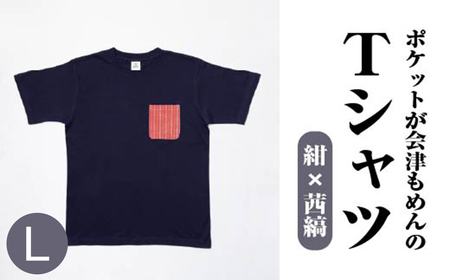 ポケットが会津もめんのTシャツ(紺×茜縞)[Lサイズ] [07208-0694-L]