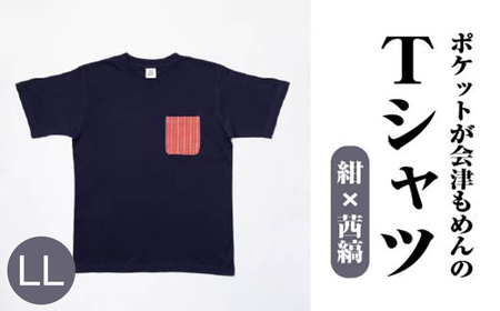 ポケットが会津もめんのTシャツ(紺×茜縞)[LLサイズ] [07208-0694-LL]