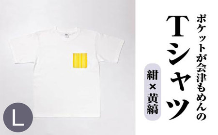 ポケットが会津もめんのTシャツ(白×黄縞) [Lサイズ] [07208-0700-L2]
