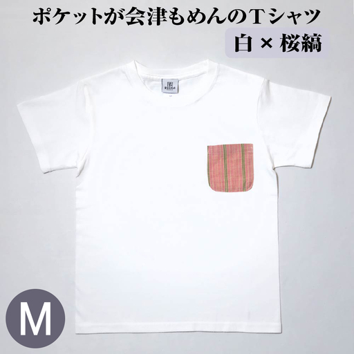 ポケットが会津もめんのTシャツ(白×桜縞) [Mサイズ]　【07208-0701-M2】