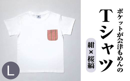ポケットが会津もめんのTシャツ(白×桜縞) [Lサイズ] [07208-0701-L2]