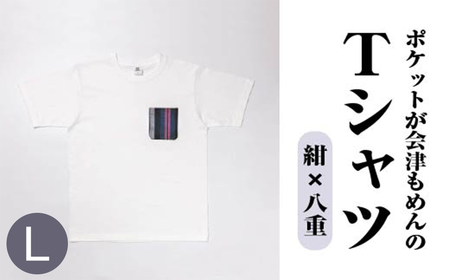 ポケットが会津もめんのTシャツ(白×八重) [Lサイズ] [07208-0702-L2]