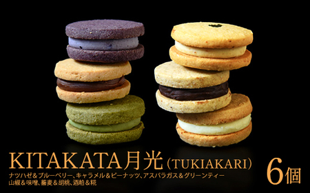 KITAKATA月光(TUKIAKARI) [07208-0796]