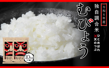 y ߘa6NY z _Ǝā^ ނт傤 10kg ( 5kg × 2 ) uh ЂƂ߂ڂ V̂    ĎdĂ𔭑 Mtg  v[g  cs Гkނ点