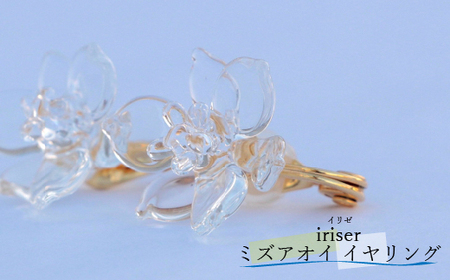 iriser(イリゼ)ミズアオイ イヤリング[08030]