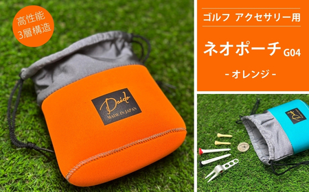ゴルフ ネオポーチ オレンジ G04 ゴルフゴルフゴルフゴルフゴルフ[74249-001-01]