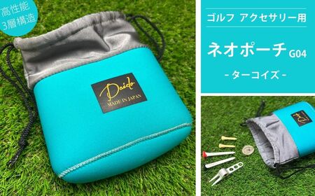 ゴルフ ネオポーチ ターコイズ G04 ゴルフゴルフゴルフゴルフゴルフ[74249-001-03]