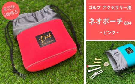 ゴルフ ネオポーチ ピンク G04 ゴルフゴルフゴルフゴルフゴルフ[74249-001-05]
