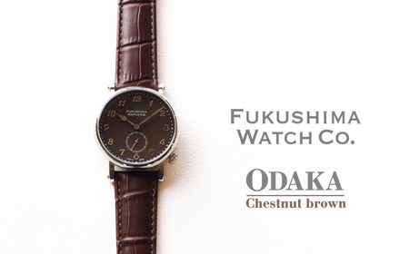 自動巻き腕時計 Odaka / Chestnut brow | 南相馬市 腕時計