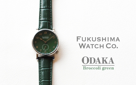 自動巻き腕時計 Odaka / Broccoli green | 南相馬市 腕時計