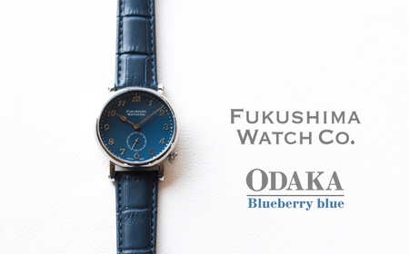 自動巻き腕時計 Odaka / Blueberry blue | 南相馬市 腕時計