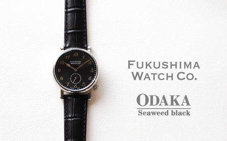 自動巻き腕時計 Odaka / Seaweed black | 南相馬市 腕時計