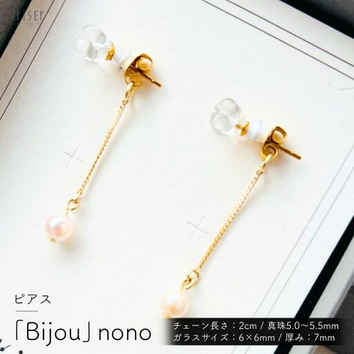 iriser (イリゼ) bijou nono ピアス