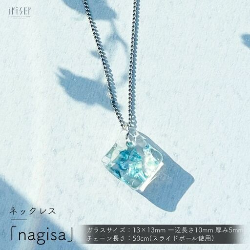 iriser (イリゼ) nagisa ネックレス