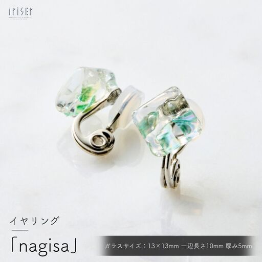 iriser (イリゼ) nagisa イヤリング