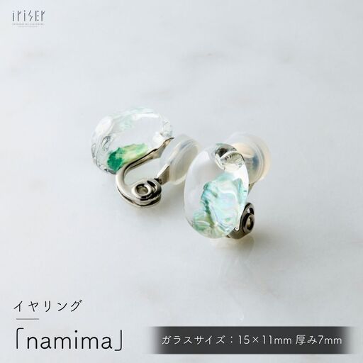 iriser (イリゼ) namima イヤリング