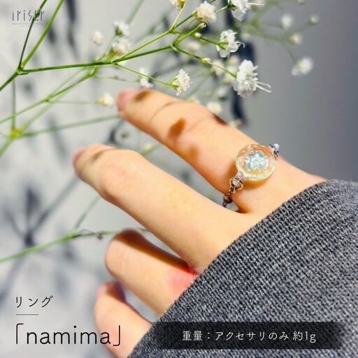 iriser (イリゼ) namima リング