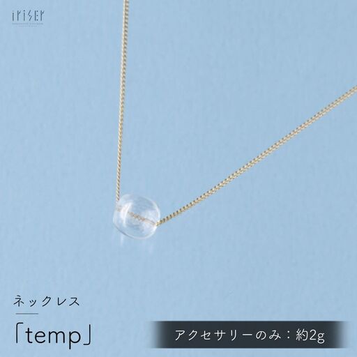 iriser (イリゼ) temp ネックレス