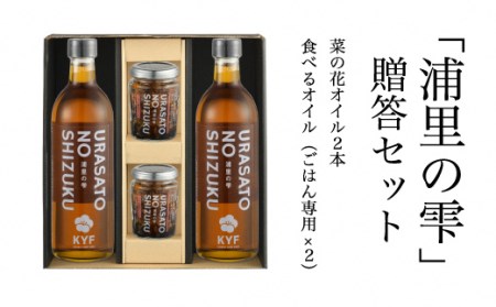 菜の花オイル ごはん専用オイルx2|ご飯のお供 ご飯のお供 ご飯のお供 ご飯のお供 ご飯のお供