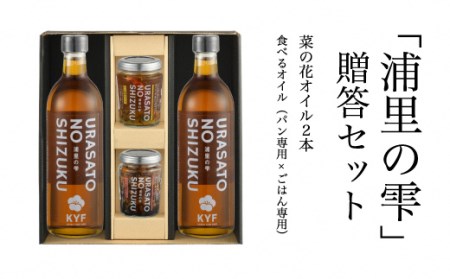 菜の花オイル ごはん専用オイルxパンに合う食べるオイル|ご飯のお供 ご飯のお供 ご飯のお供 ご飯のお供 ご飯のお供