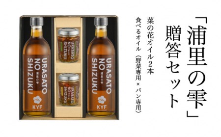 菜の花オイル パンに合う食べるオイルx野菜に合う食べるオイル|菜の花油 菜の花油 菜の花油 菜の花油 菜の花油