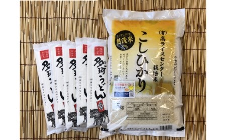 [令和6年産]福島県南相馬市産 高ライスセンター[無洗米]コシヒカリ5kg+多珂うどん(細)5束セット