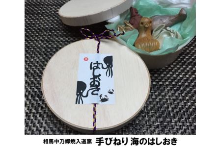 海のはしおき 5個|はしおき はしおき はしおき はしおき はしおき