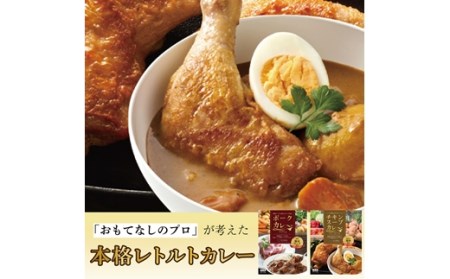 FLORAカレー2種×2個セット(ポークカレー・チキンスープカレー)