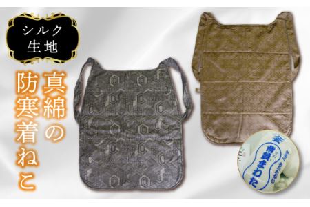 入金真綿のねこ F20C-048