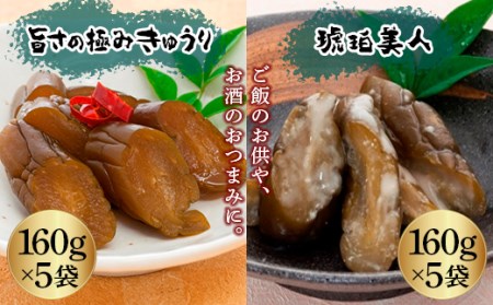 和食を極める きゅうりのお漬物セット F20C-331