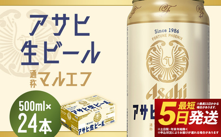 福島 ビールの返礼品 検索結果 | ふるさと納税サイト「ふるなび」