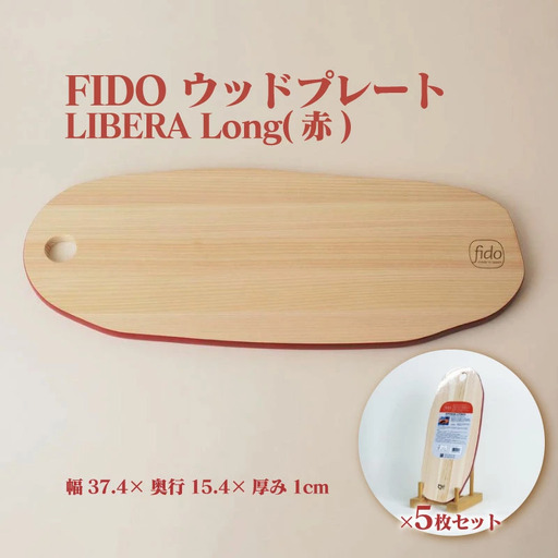 FIDO WP Long(赤) 5枚セット　【07214-0197】