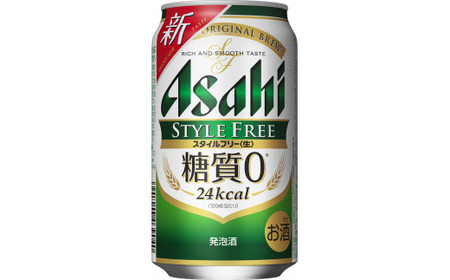 アサヒビール 糖質の返礼品 検索結果 | ふるさと納税サイト「ふるなび」