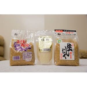 味噌セット(福島県産米・豆 生じたて味噌800g1ケ、こうじ味噌700g1ケ、塩麹180g1ケ)[配送不可地域:離島]