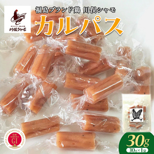 福島ブランド鶏 川俣シャモ カルパス