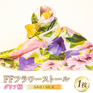 FFフラワーストール ダリア