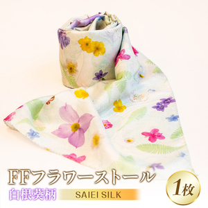 FFフラワーストール 白根葵