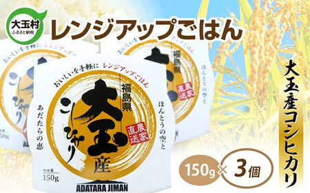 パックごはん 150g コシヒカリ × 3個 パックごはん パックごはん パックごはん