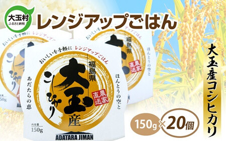 パックご飯 150g コシヒカリ × 20個 パックご飯 パックご飯 パックご飯