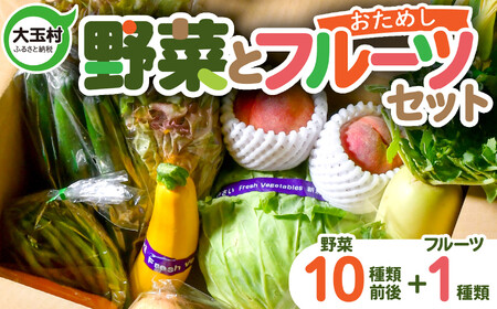 野菜 と フルーツ セット 