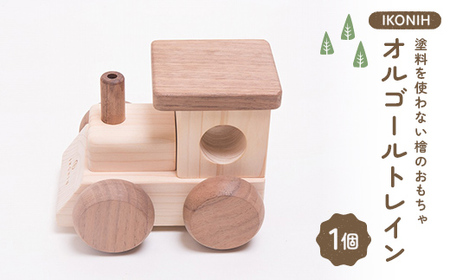 塗料を使わない檜のおもちゃ IKONIH オルゴールトレイン おもちゃ 玩具 ひのき F6Q-373