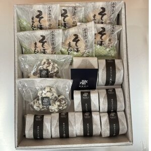 笹屋 皆川屋 お菓子 詰め合わせ