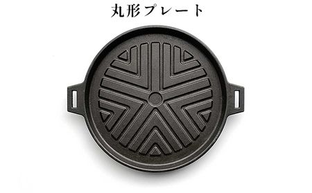 [会炉]ジンギスカン鍋 丸形プレート16 ハンドル付(1人用鍋)