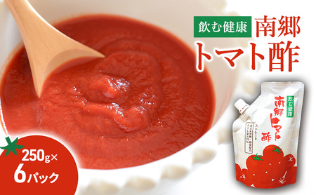南郷トマト酢 250g×6パック とまと ジュース 純玄米黒酢 蜂蜜 ブレンド 福島県 南会津 只見町