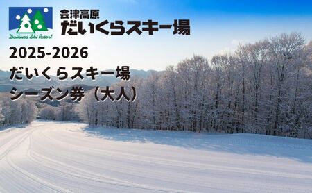 2025-2026@XL[V[Yilj XL[`Pbg EC^[X|[c R Xm{ Xm[{[h  ㋉ 11R[X 2 p[N pE_[Xm[ H
