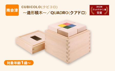 CUBICOLO(NrR)``ϖ؁`^QUADRO(NAh)